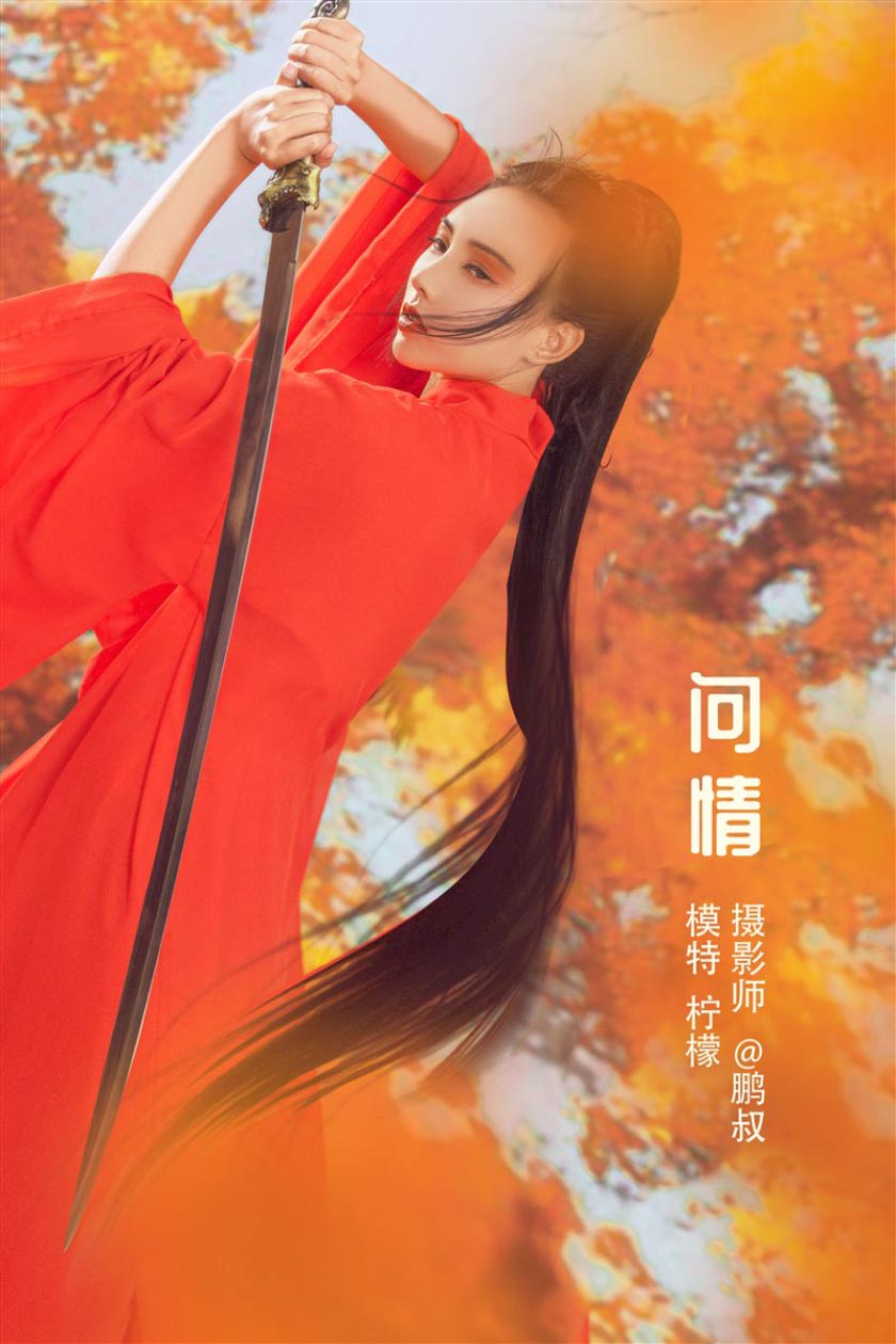 H[COS系][秀人系]《YITUYU艺图语》审美暴击！YITUYU艺图语：唯美系摄影界的清流，古风COS党必藏 全套图片包合集8592期3T[持续更新]