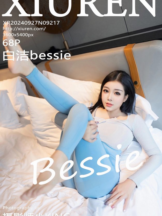 S[秀人系] 秀人 模特白洁 bessie 性感浅色上衣配紧身瑜伽裤 秀性感身材 诱惑 写 真 图片鉴赏