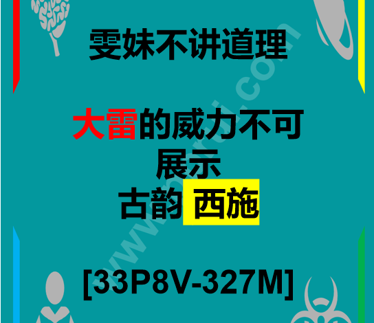 D[COS系] 雯妹不讲道理  大雷的威力不可展示  古韵 西施 [33P8V-327M]