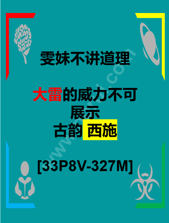 D[COS系] 雯妹不讲道理  大雷的威力不可展示  古韵 西施 [33P8V-327M]